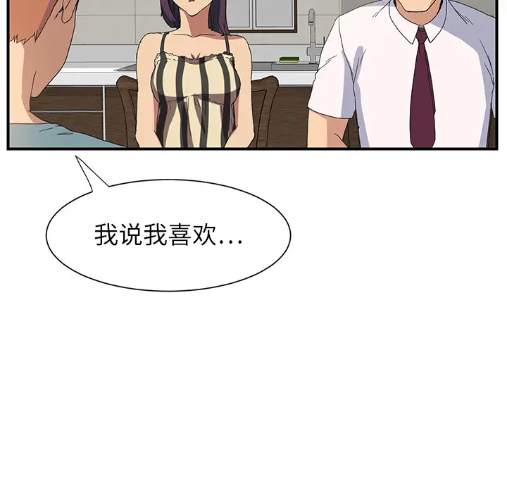 继母[顶通]韩漫全集-第2话无删减无遮挡章节图片 