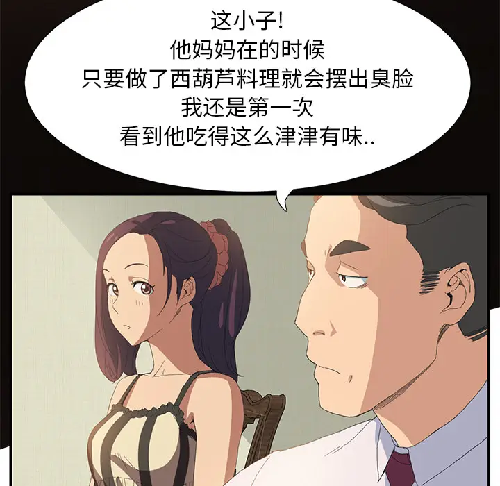 继母[顶通]韩漫全集-第2话无删减无遮挡章节图片 