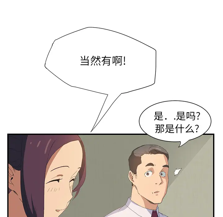 继母[顶通]韩漫全集-第2话无删减无遮挡章节图片 