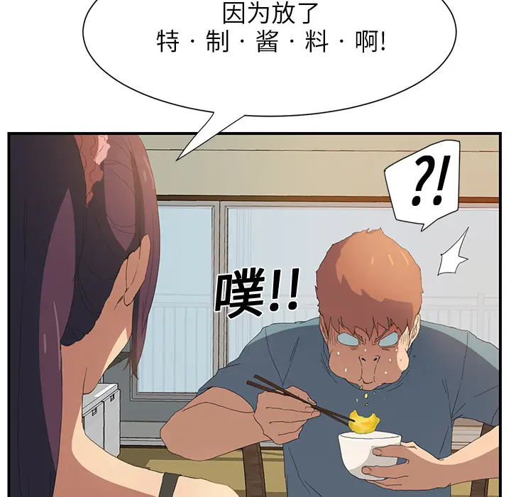 继母[顶通]韩漫全集-第2话无删减无遮挡章节图片 