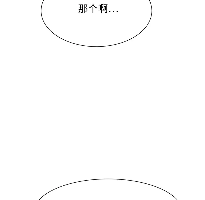 继母[顶通]韩漫全集-第2话无删减无遮挡章节图片 