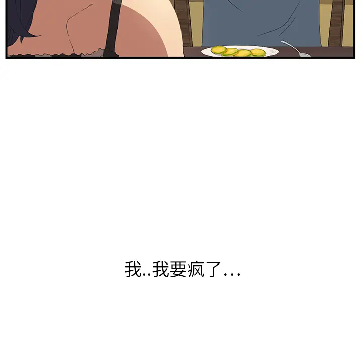 继母[顶通]韩漫全集-第2话无删减无遮挡章节图片 