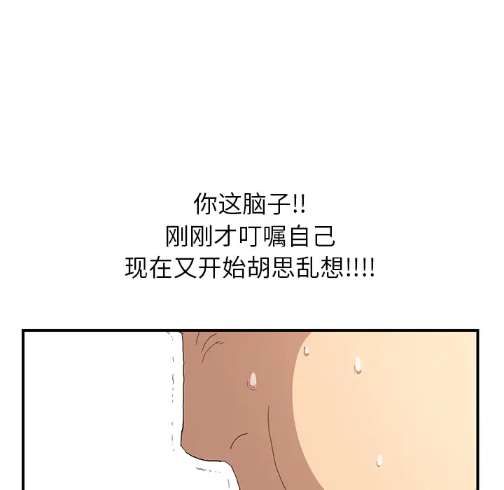 继母[顶通]韩漫全集-第2话无删减无遮挡章节图片 