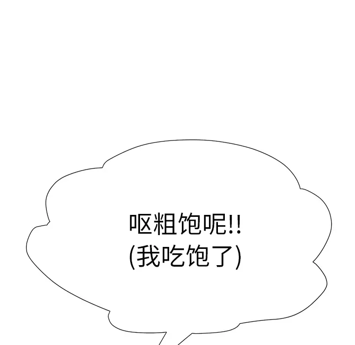 继母[顶通]韩漫全集-第2话无删减无遮挡章节图片 