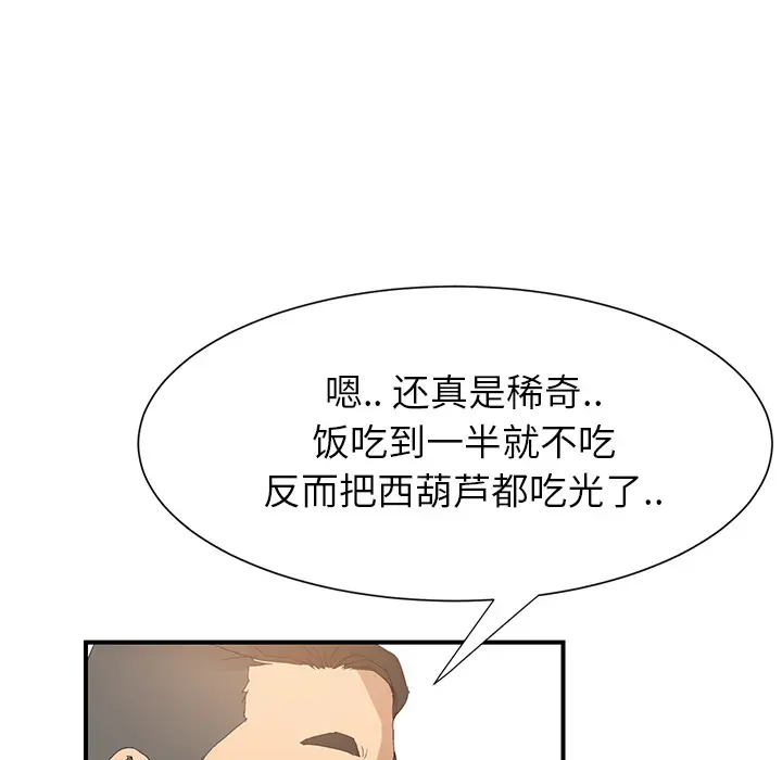 继母[顶通]韩漫全集-第2话无删减无遮挡章节图片 