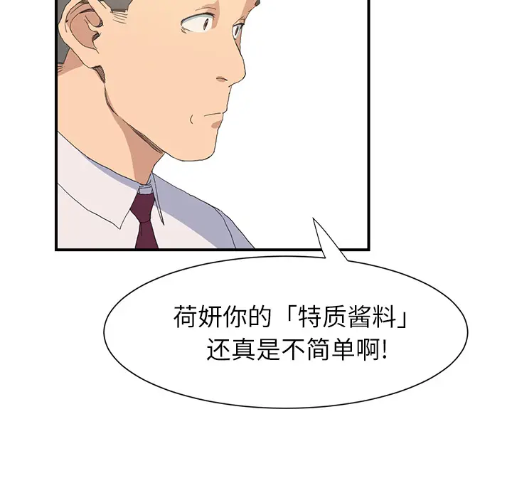 继母[顶通]韩漫全集-第2话无删减无遮挡章节图片 