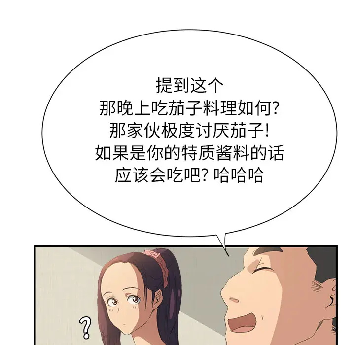 继母[顶通]韩漫全集-第2话无删减无遮挡章节图片 