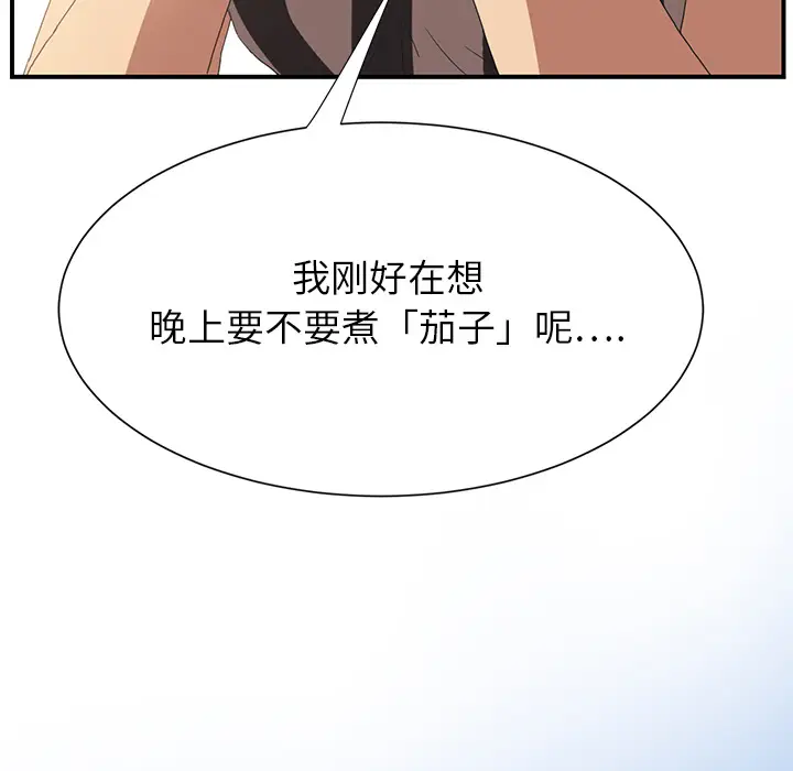 继母[顶通]韩漫全集-第2话无删减无遮挡章节图片 