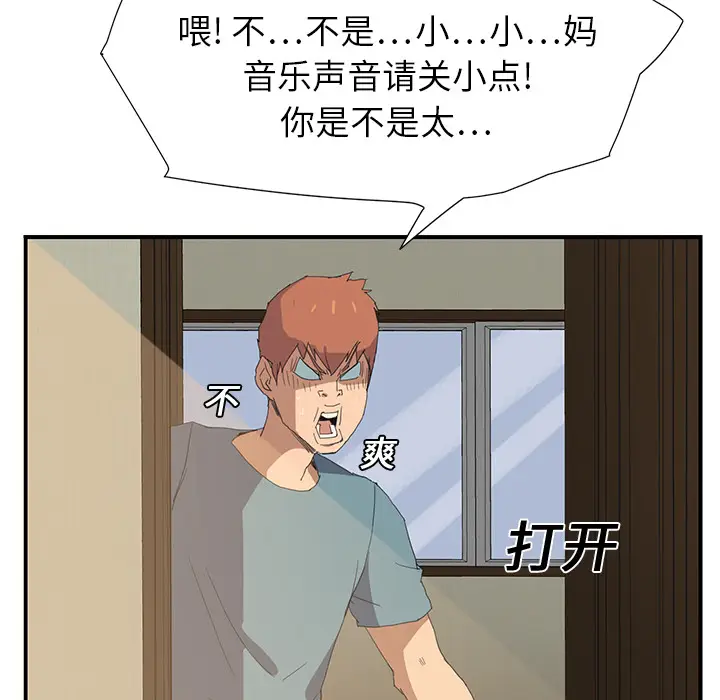 继母[顶通]韩漫全集-第2话无删减无遮挡章节图片 
