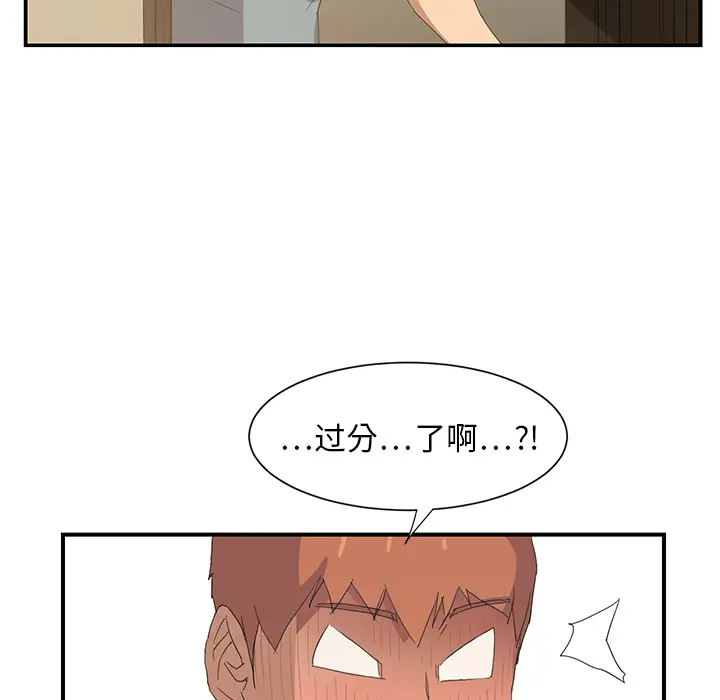继母[顶通]韩漫全集-第2话无删减无遮挡章节图片 