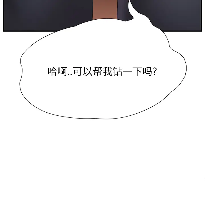 继母[顶通]韩漫全集-第2话无删减无遮挡章节图片 