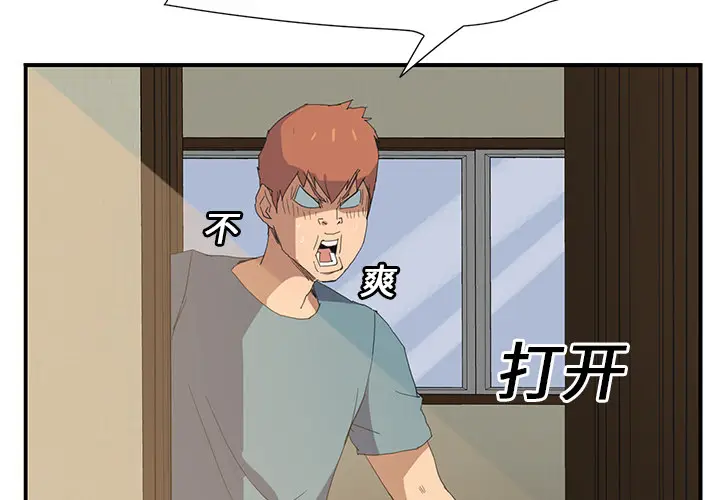 继母[顶通]韩漫全集-第3话无删减无遮挡章节图片 