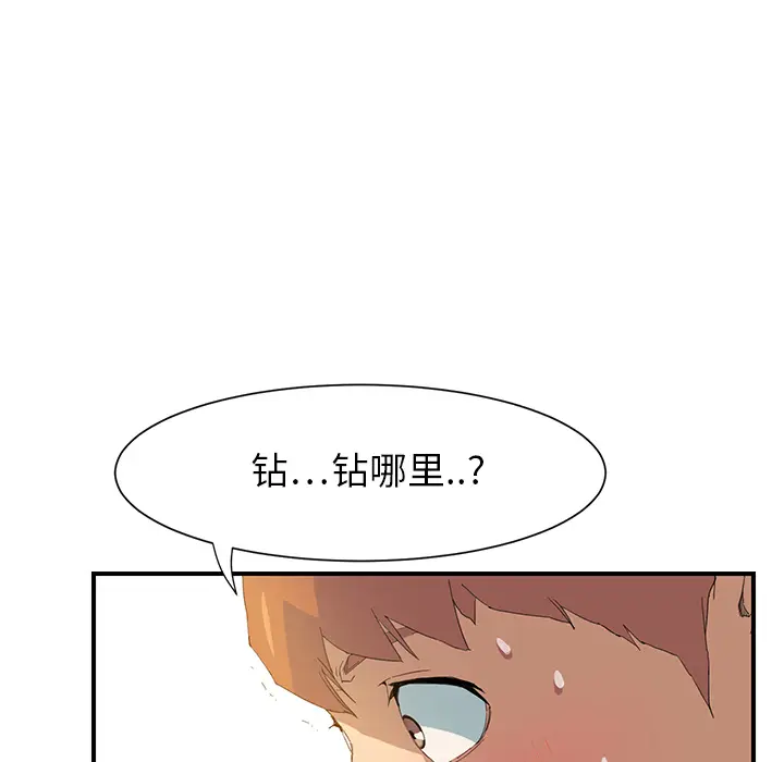 继母[顶通]韩漫全集-第3话无删减无遮挡章节图片 