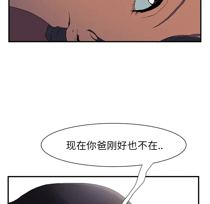 继母[顶通]韩漫全集-第3话无删减无遮挡章节图片 