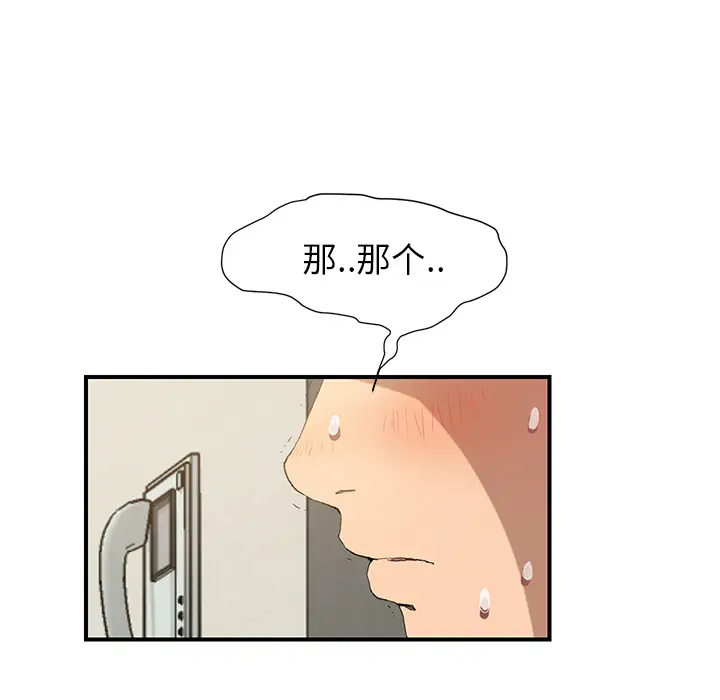 继母[顶通]韩漫全集-第3话无删减无遮挡章节图片 