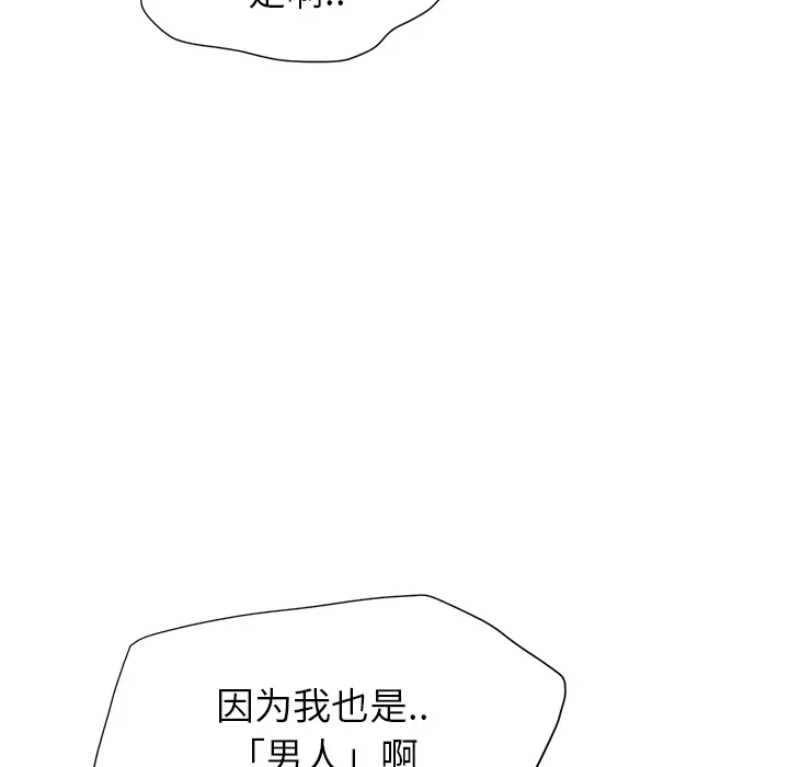 继母[顶通]韩漫全集-第3话无删减无遮挡章节图片 