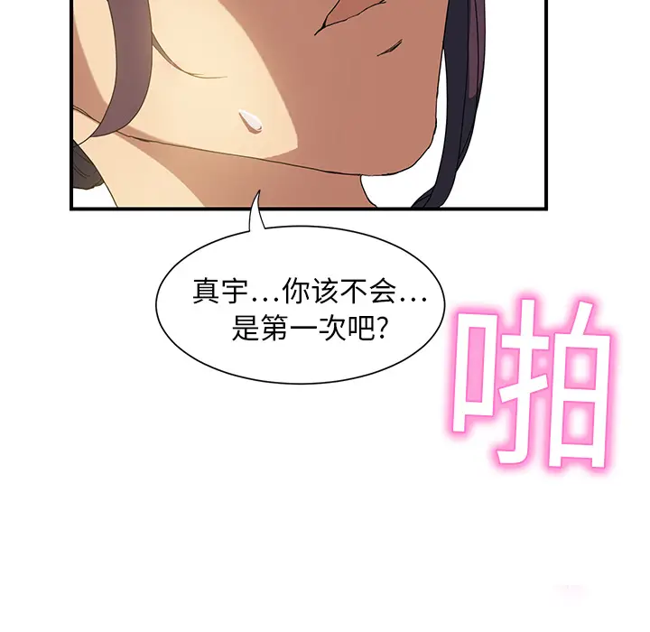 继母[顶通]韩漫全集-第3话无删减无遮挡章节图片 