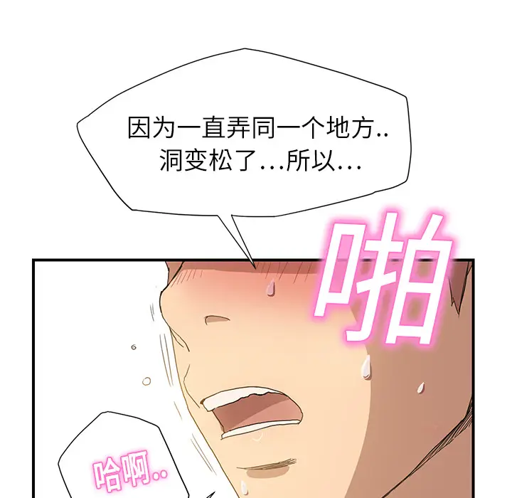 继母[顶通]韩漫全集-第3话无删减无遮挡章节图片 