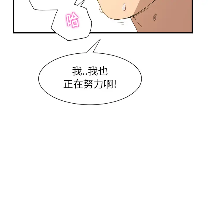 继母[顶通]韩漫全集-第3话无删减无遮挡章节图片 