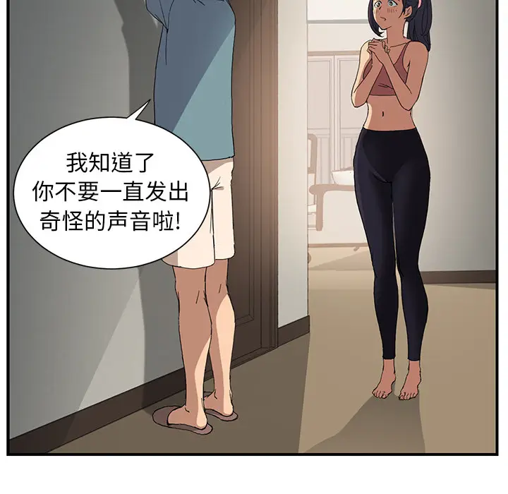 继母[顶通]韩漫全集-第3话无删减无遮挡章节图片 