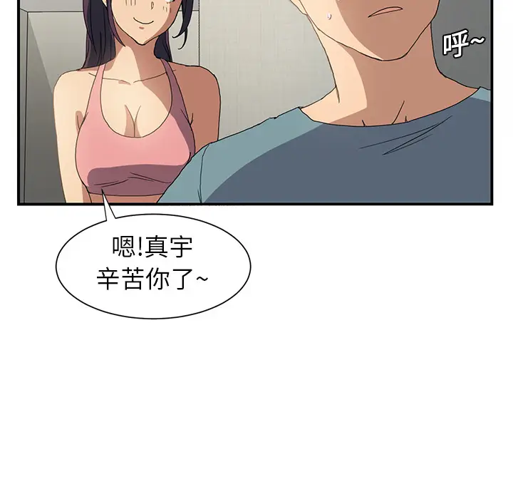 继母[顶通]韩漫全集-第3话无删减无遮挡章节图片 