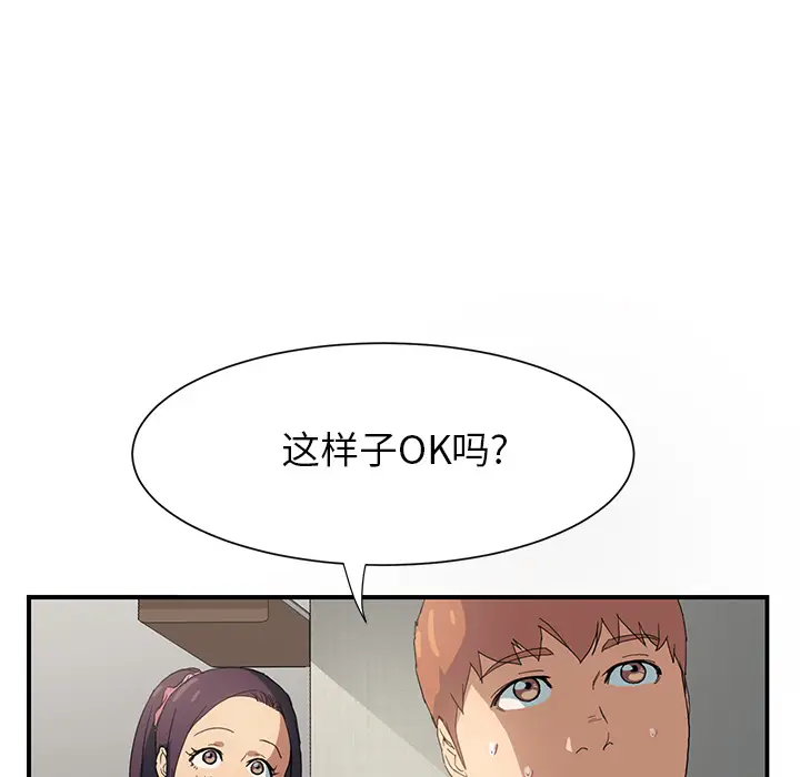 继母[顶通]韩漫全集-第3话无删减无遮挡章节图片 