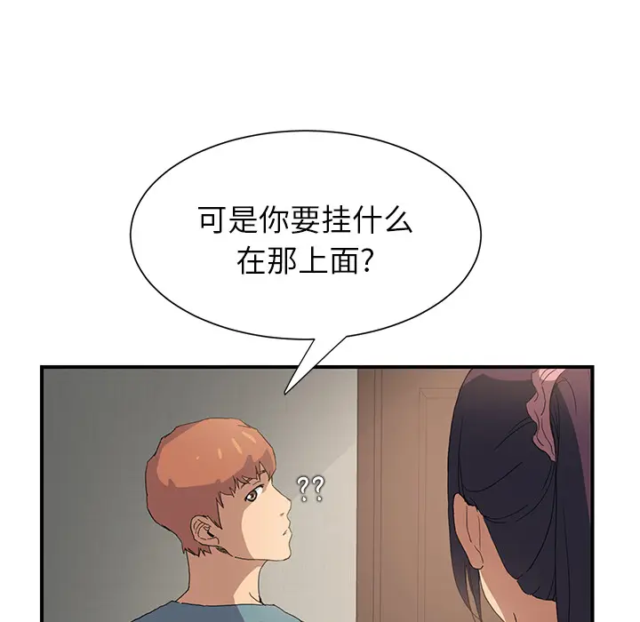 继母[顶通]韩漫全集-第3话无删减无遮挡章节图片 