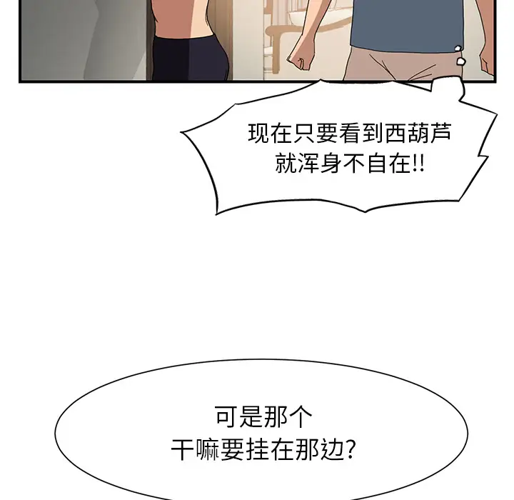 继母[顶通]韩漫全集-第3话无删减无遮挡章节图片 