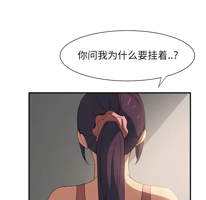 继母[顶通]韩漫全集-第3话无删减无遮挡章节图片 