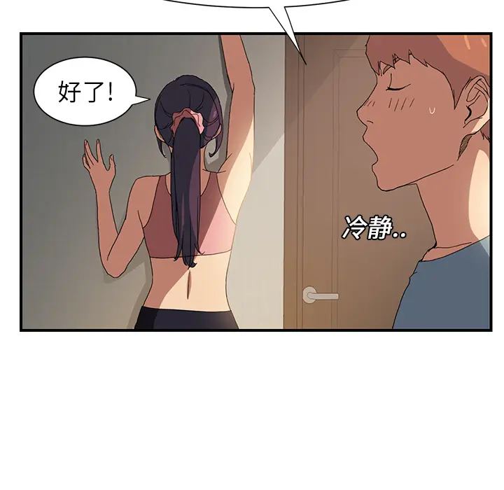 继母[顶通]韩漫全集-第3话无删减无遮挡章节图片 