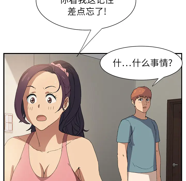继母[顶通]韩漫全集-第3话无删减无遮挡章节图片 