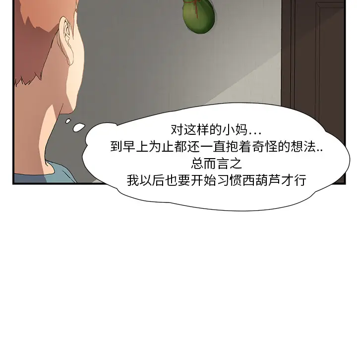 继母[顶通]韩漫全集-第3话无删减无遮挡章节图片 