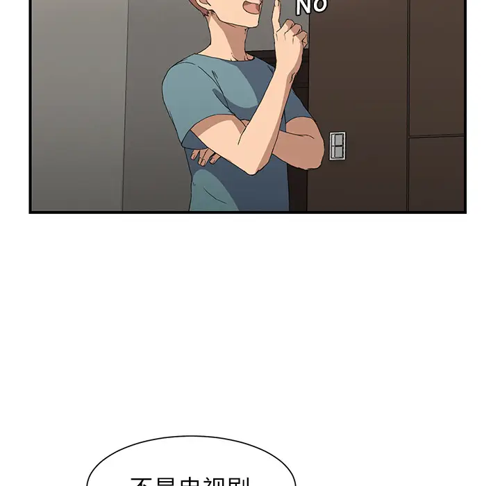 继母[顶通]韩漫全集-第3话无删减无遮挡章节图片 