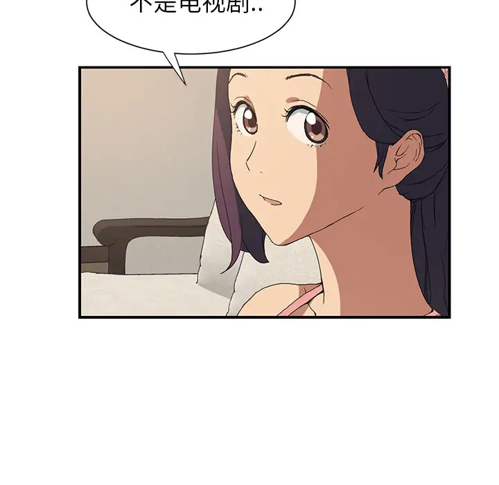继母[顶通]韩漫全集-第3话无删减无遮挡章节图片 