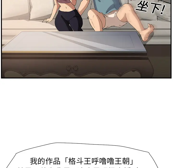 继母[顶通]韩漫全集-第3话无删减无遮挡章节图片 