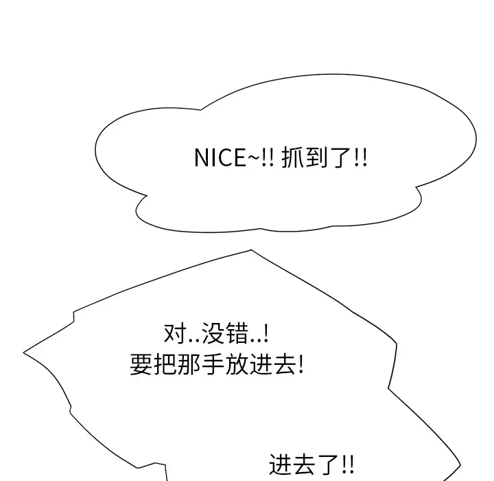 继母[顶通]韩漫全集-第3话无删减无遮挡章节图片 