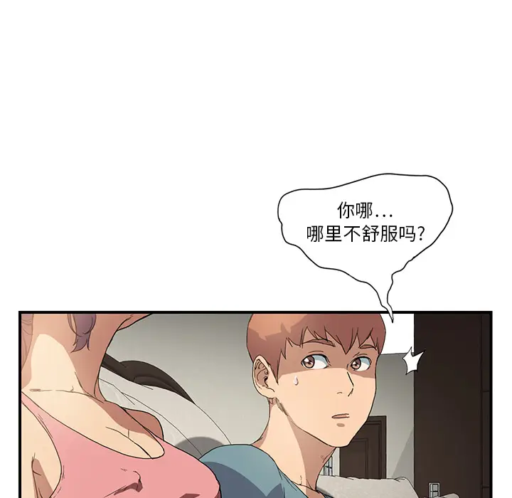 继母[顶通]韩漫全集-第3话无删减无遮挡章节图片 