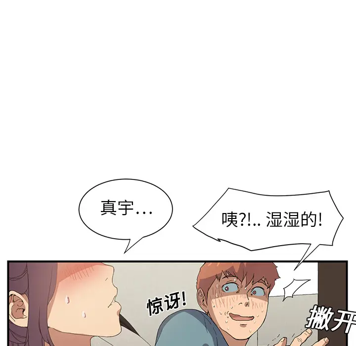 继母[顶通]韩漫全集-第3话无删减无遮挡章节图片 