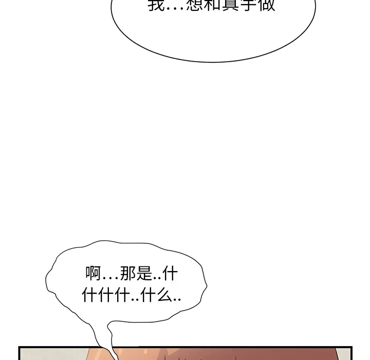 继母[顶通]韩漫全集-第3话无删减无遮挡章节图片 