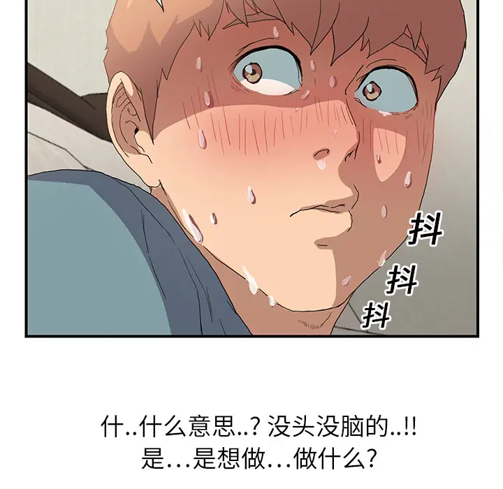 继母[顶通]韩漫全集-第3话无删减无遮挡章节图片 