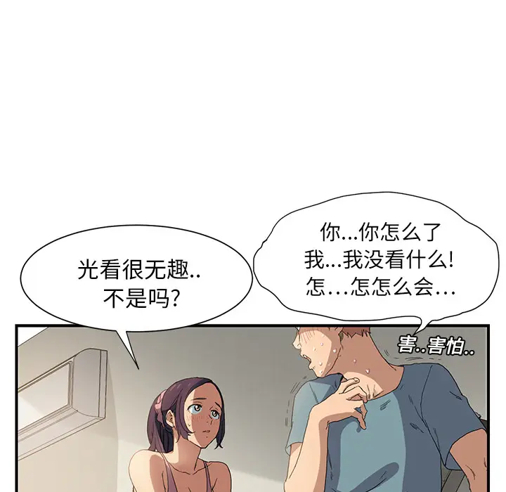 继母[顶通]韩漫全集-第3话无删减无遮挡章节图片 