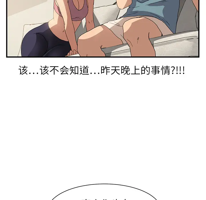 继母[顶通]韩漫全集-第3话无删减无遮挡章节图片 