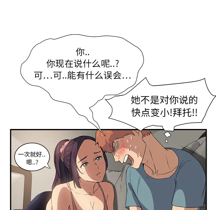 继母[顶通]韩漫全集-第3话无删减无遮挡章节图片 