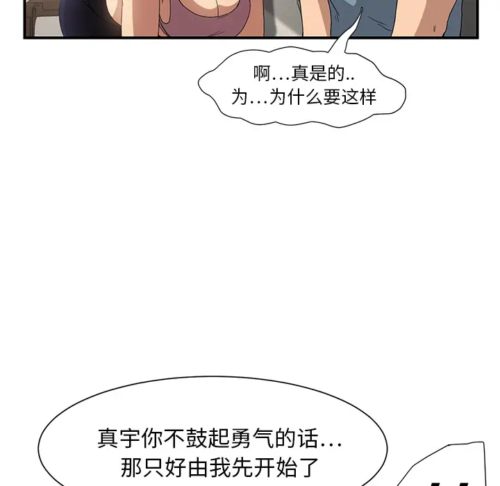 继母[顶通]韩漫全集-第3话无删减无遮挡章节图片 