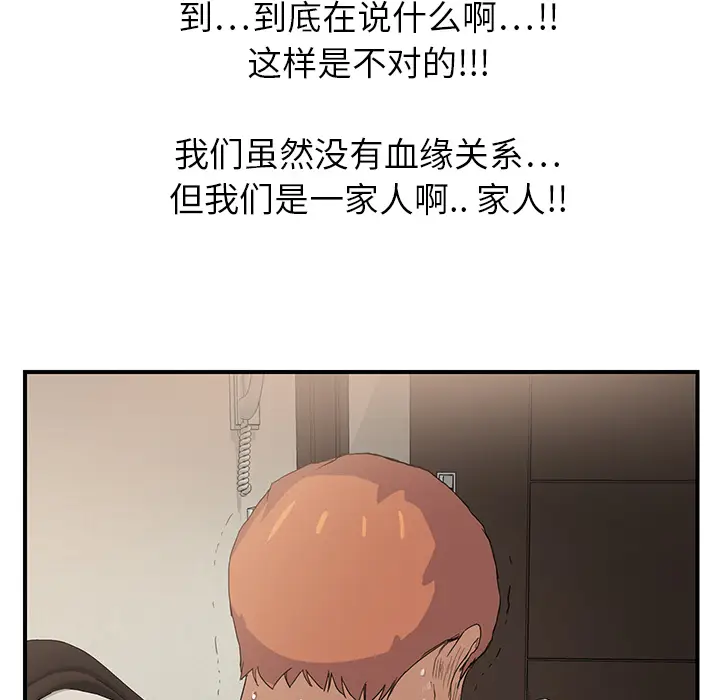 继母[顶通]韩漫全集-第3话无删减无遮挡章节图片 