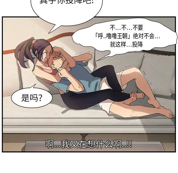 继母[顶通]韩漫全集-第3话无删减无遮挡章节图片 