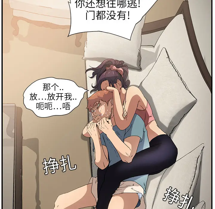 继母[顶通]韩漫全集-第3话无删减无遮挡章节图片 