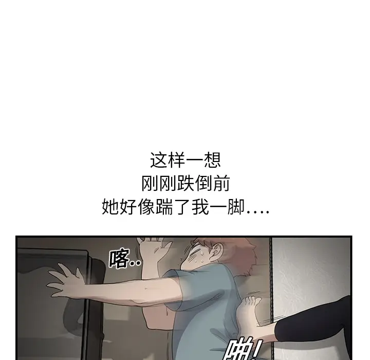 继母[顶通]韩漫全集-第3话无删减无遮挡章节图片 