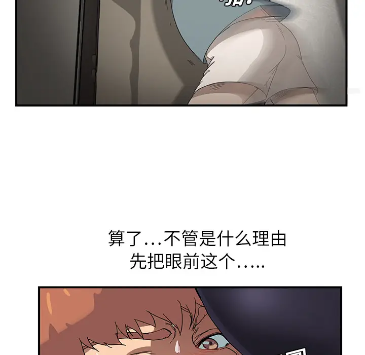 继母[顶通]韩漫全集-第3话无删减无遮挡章节图片 