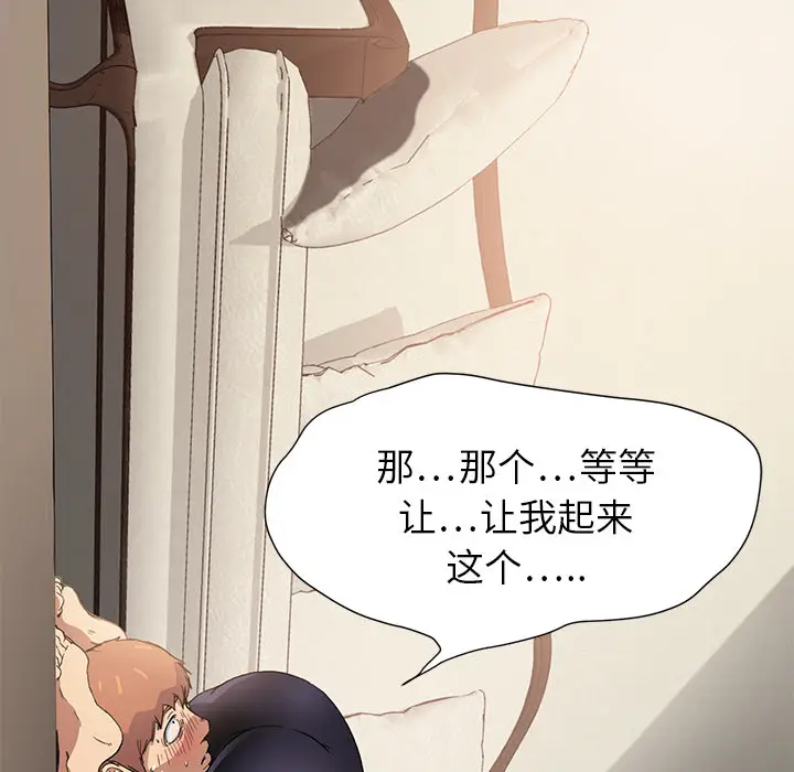 继母[顶通]韩漫全集-第3话无删减无遮挡章节图片 